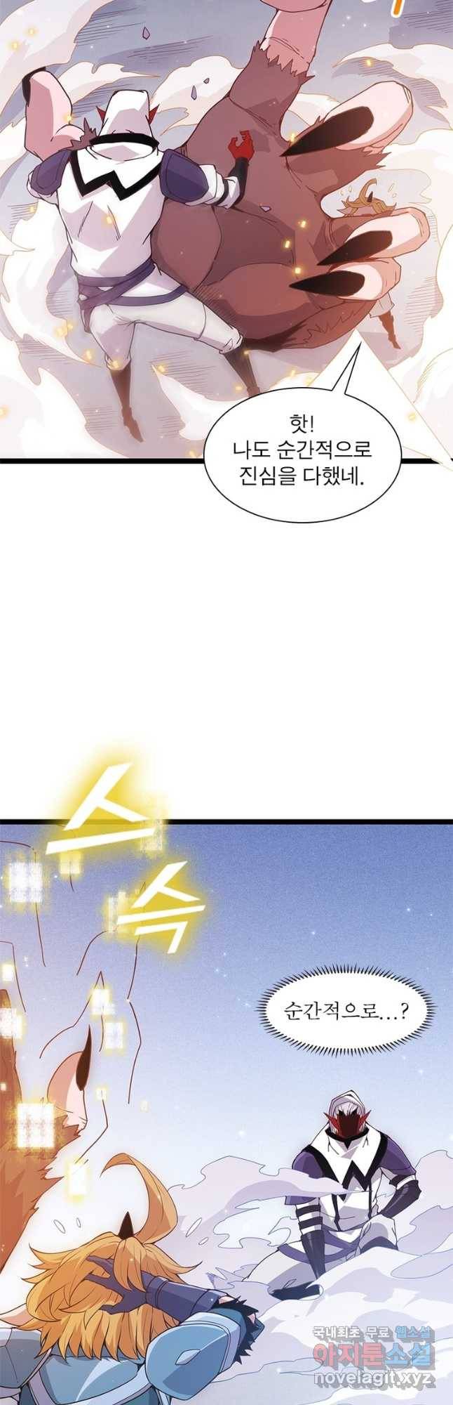 어웨이크닝 회귀 플레이어 86화 5