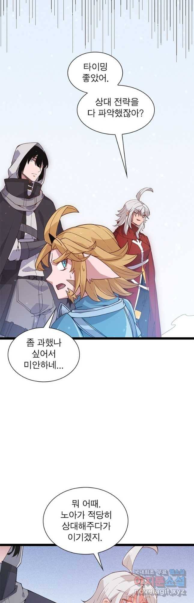 어웨이크닝 회귀 플레이어 86화 8