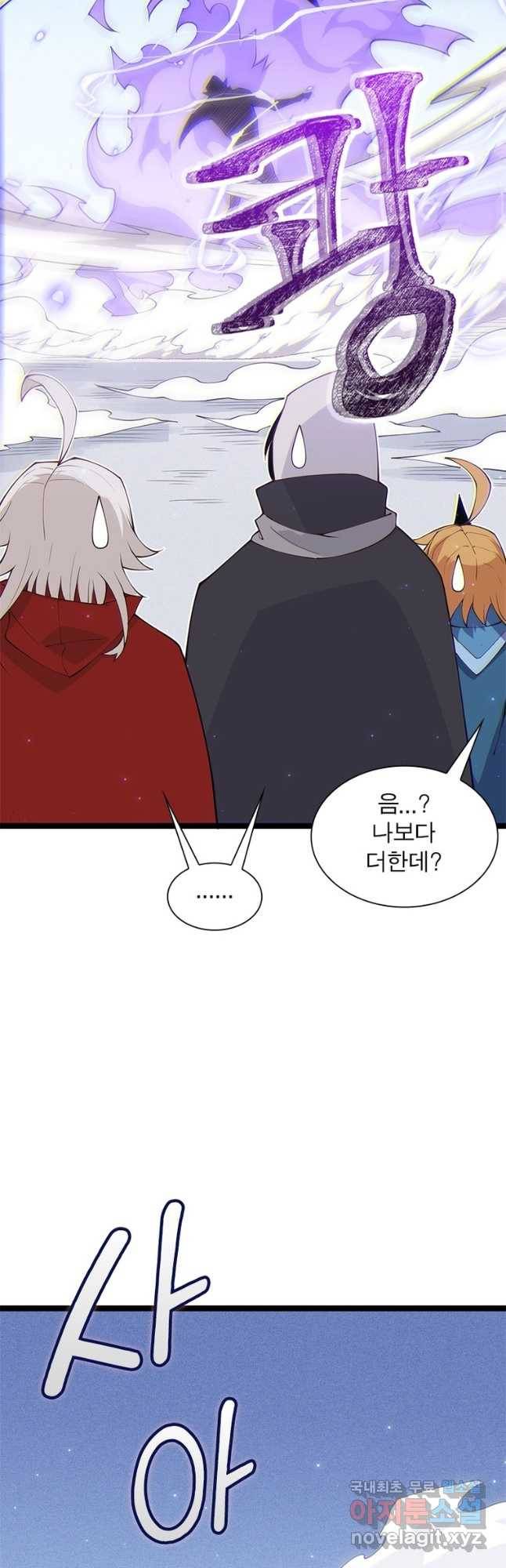 어웨이크닝 회귀 플레이어 86화 14