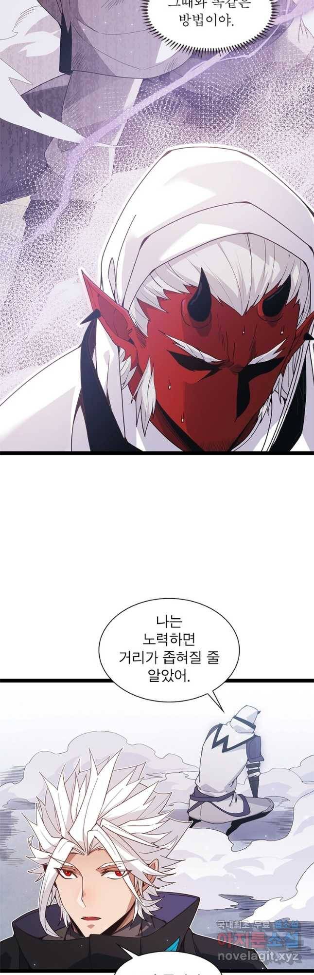 어웨이크닝 회귀 플레이어 86화 17