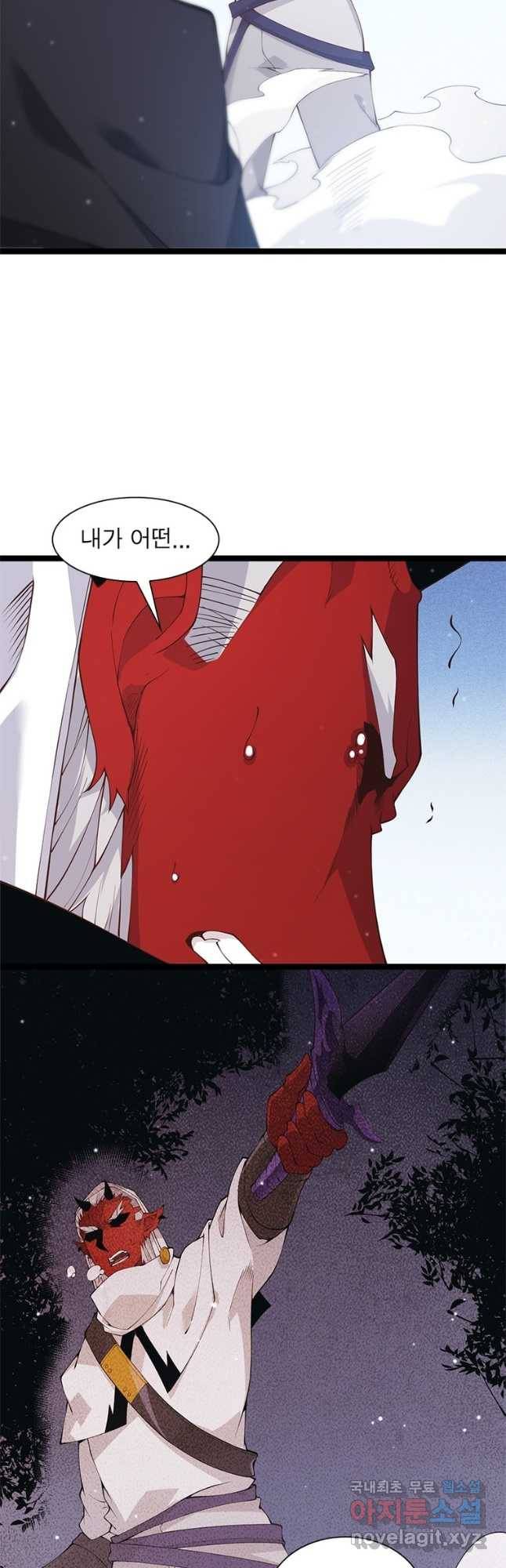 어웨이크닝 회귀 플레이어 86화 19