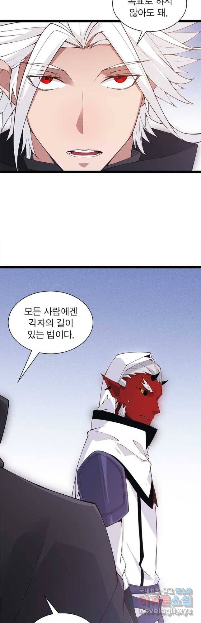 어웨이크닝 회귀 플레이어 86화 23