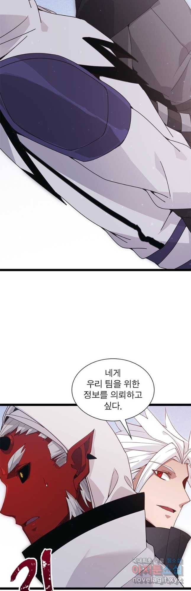 어웨이크닝 회귀 플레이어 86화 26
