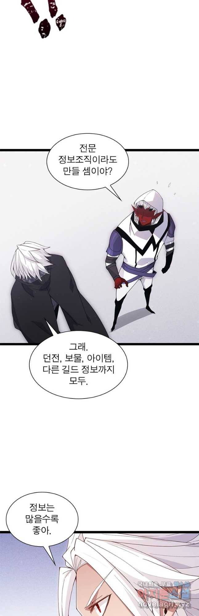 어웨이크닝 회귀 플레이어 86화 27