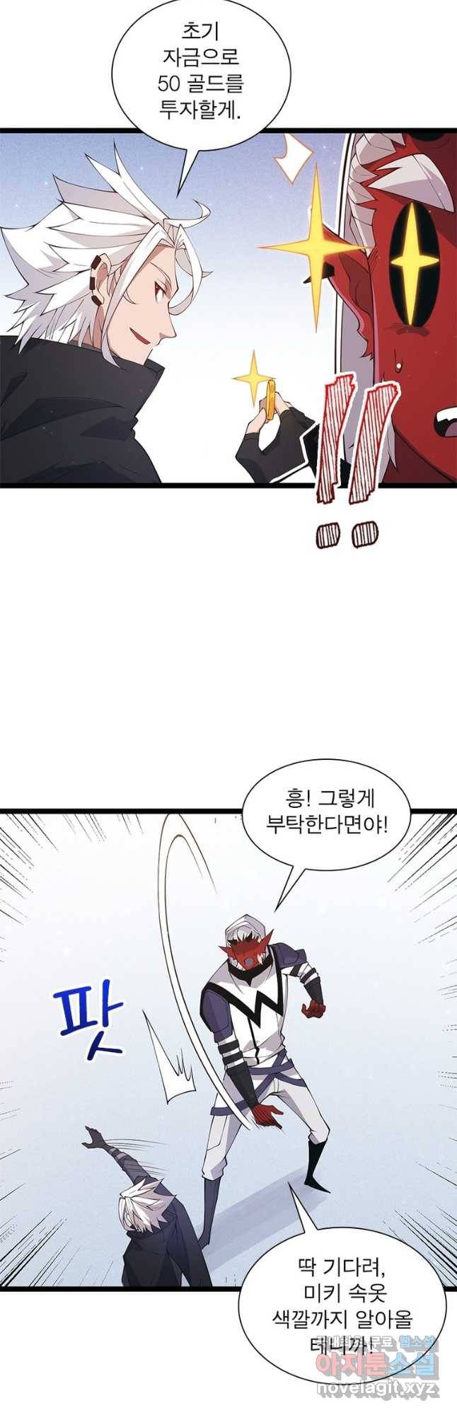 어웨이크닝 회귀 플레이어 86화 29