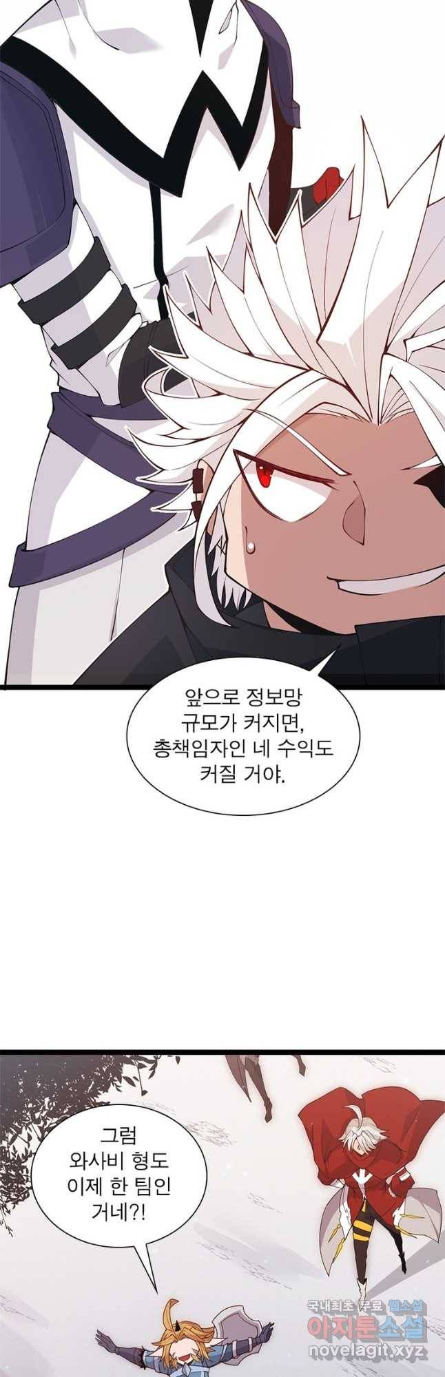 어웨이크닝 회귀 플레이어 86화 31