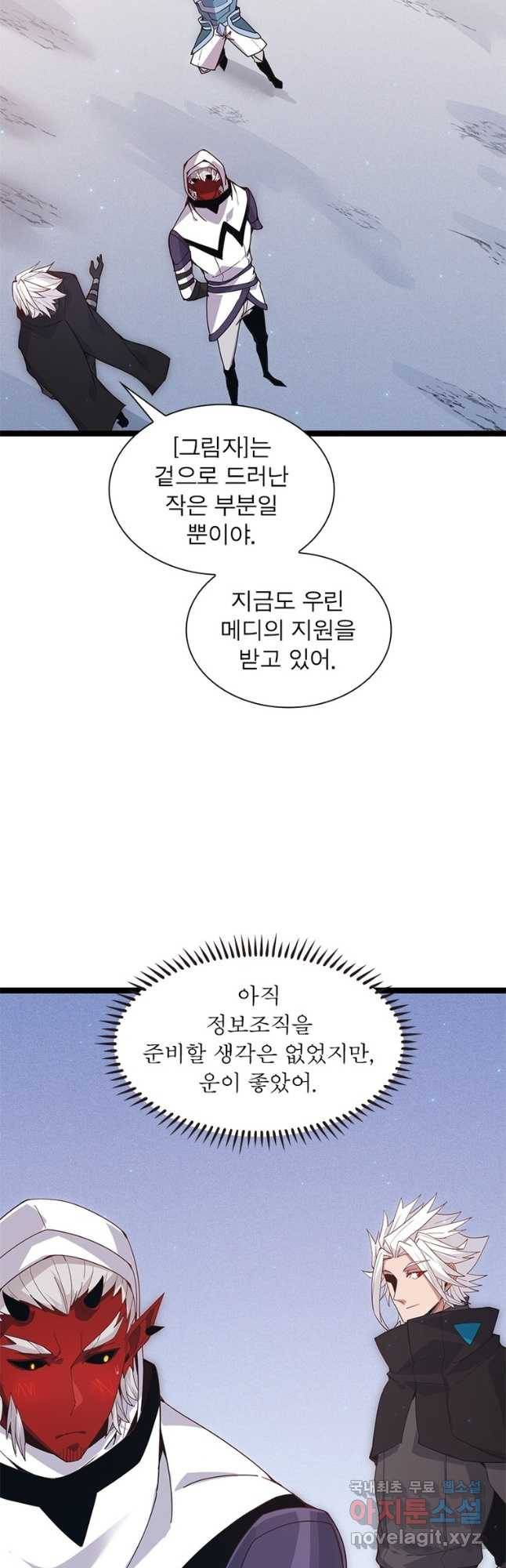 어웨이크닝 회귀 플레이어 86화 32