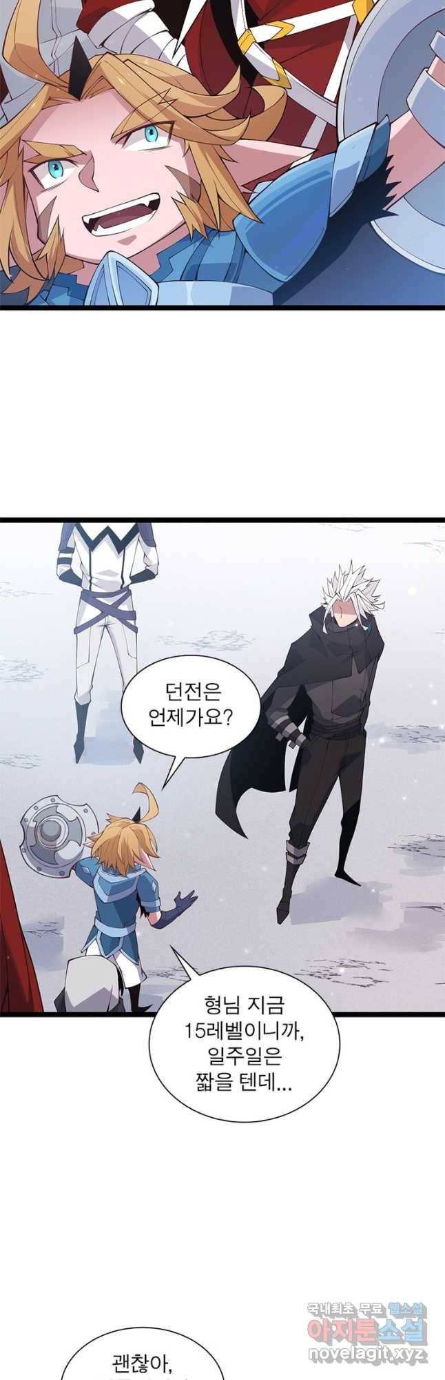 어웨이크닝 회귀 플레이어 86화 37