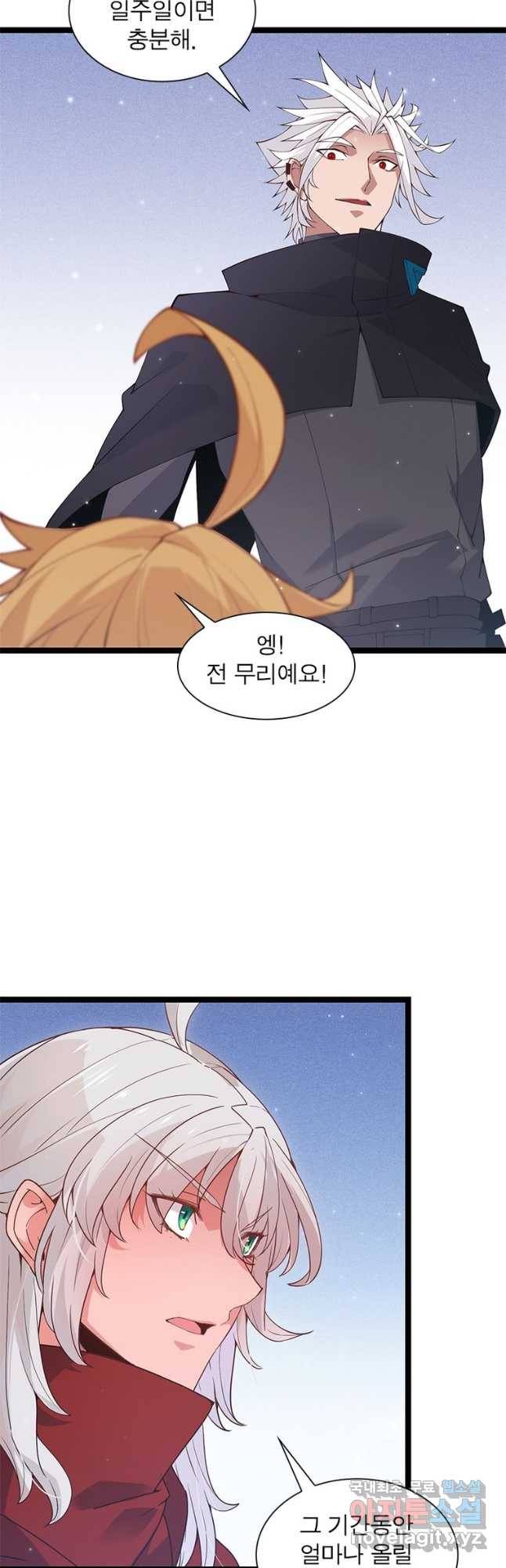 어웨이크닝 회귀 플레이어 86화 38