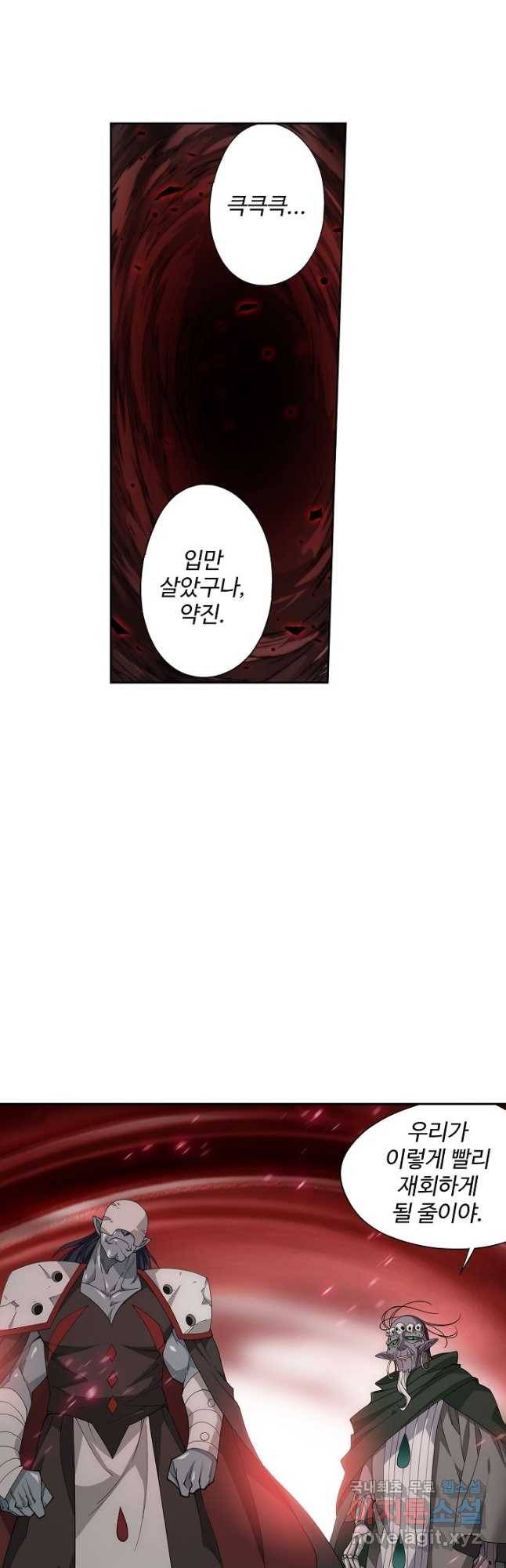 투파창궁 501화 2