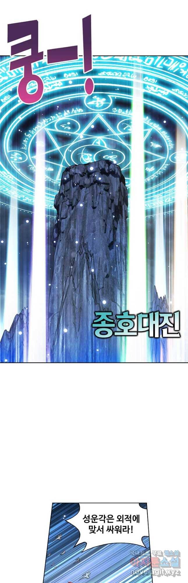 투파창궁 501화 5