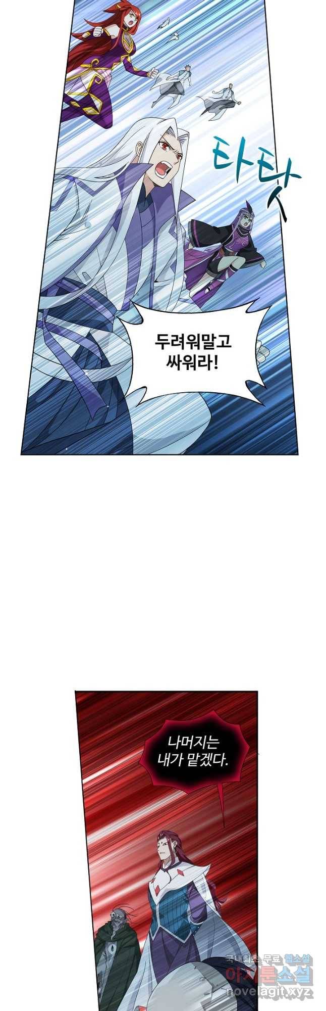 투파창궁 501화 6