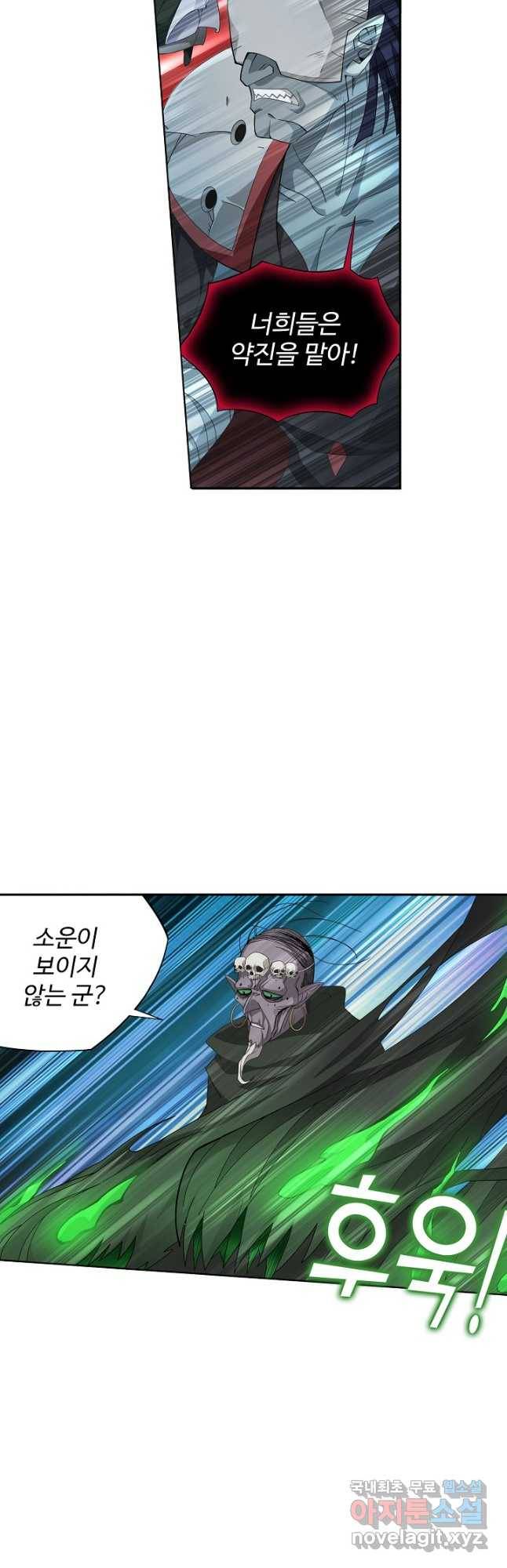 투파창궁 501화 7