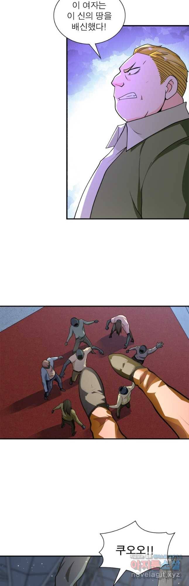 링 오브 가디언 264화 2