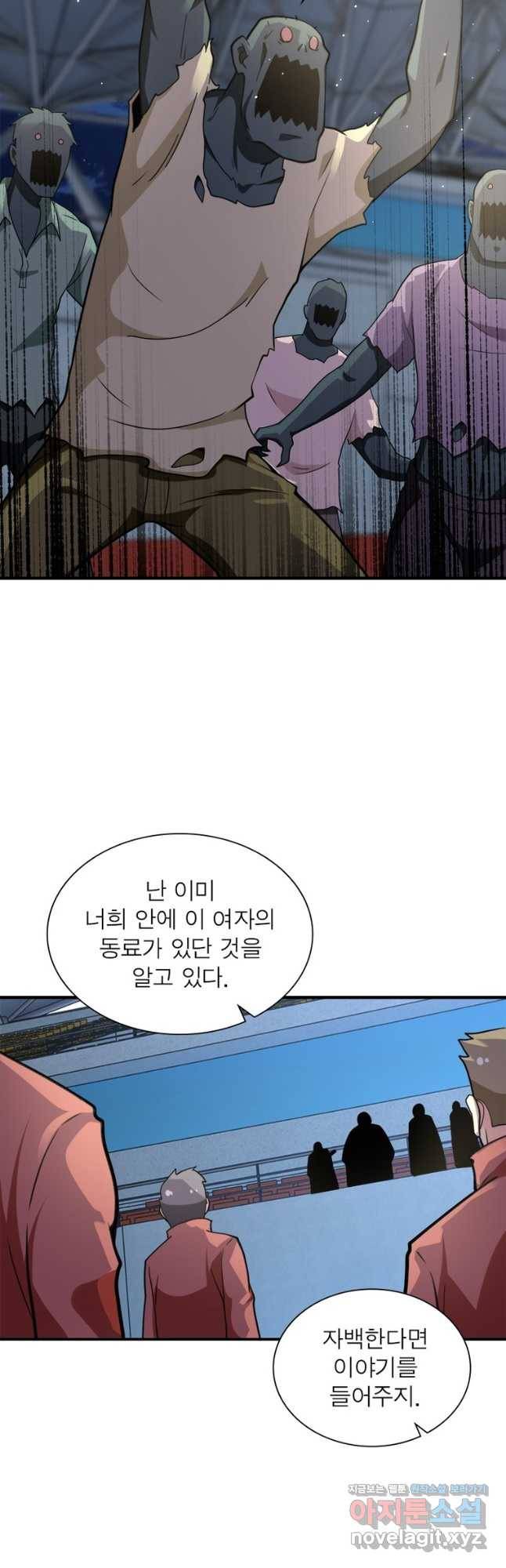 링 오브 가디언 264화 3