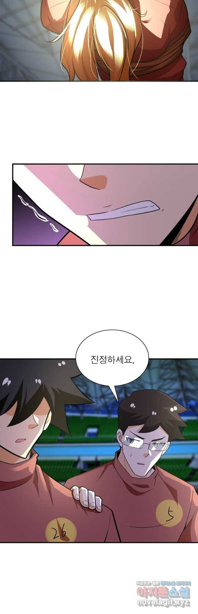 링 오브 가디언 264화 5