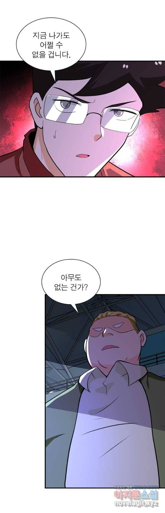 링 오브 가디언 264화 6