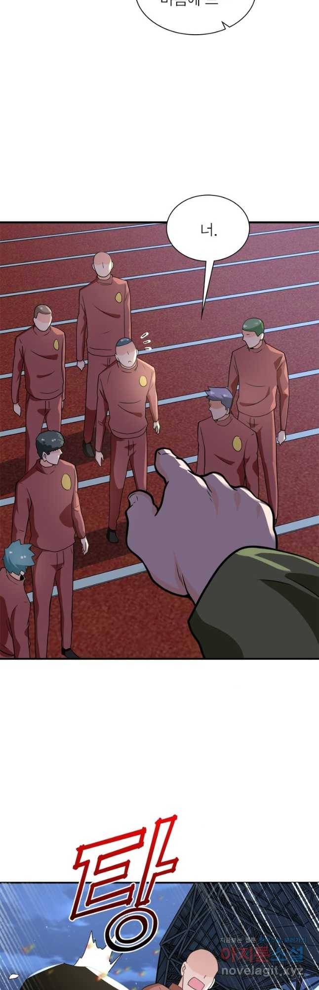 링 오브 가디언 264화 8