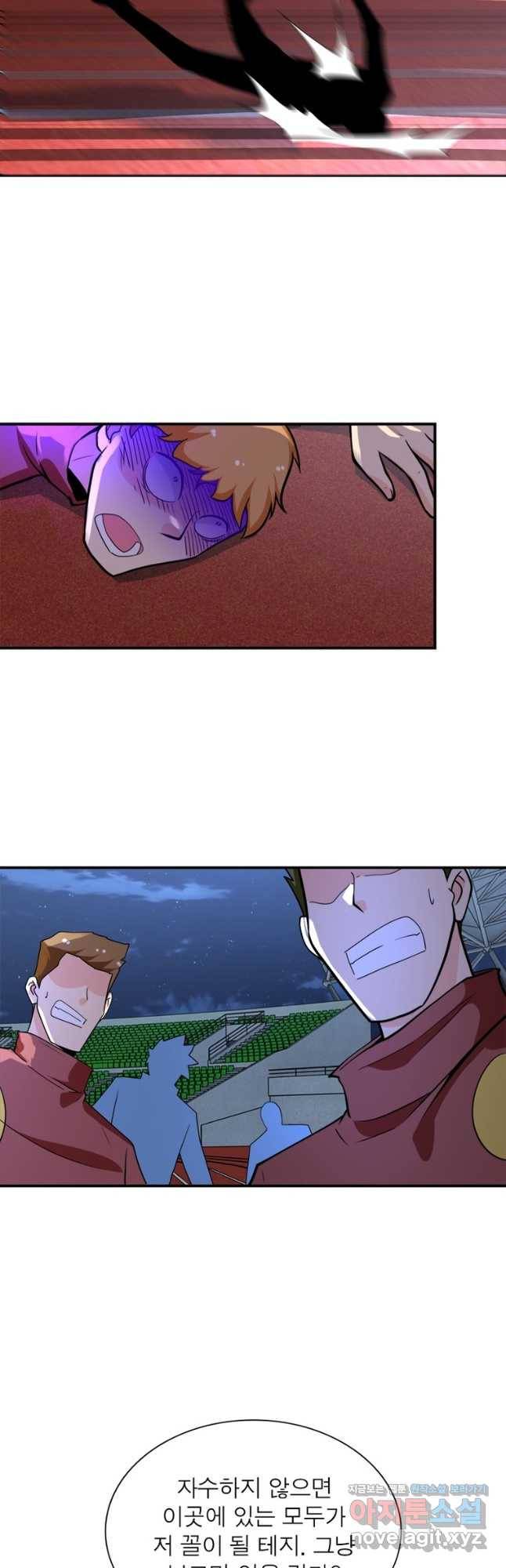 링 오브 가디언 264화 11