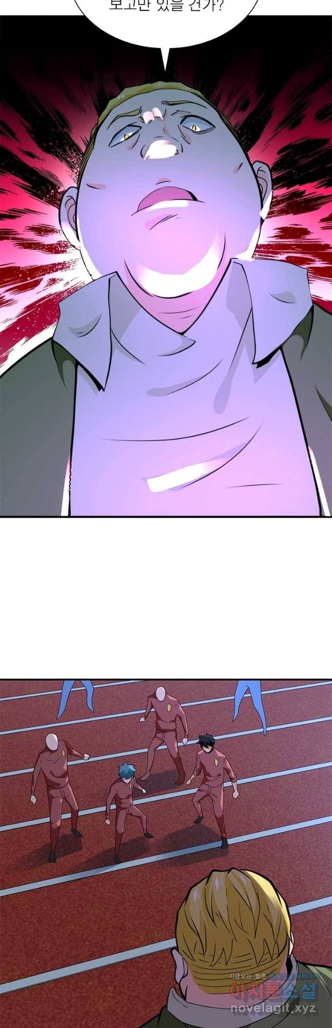 링 오브 가디언 264화 12