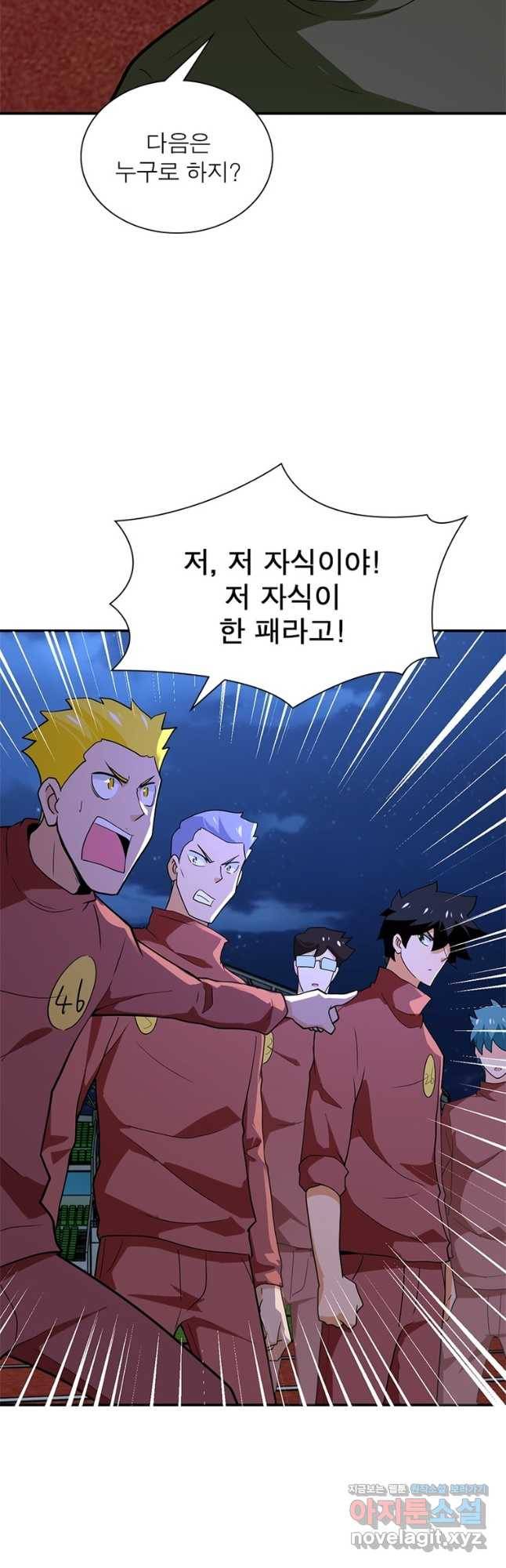 링 오브 가디언 264화 13