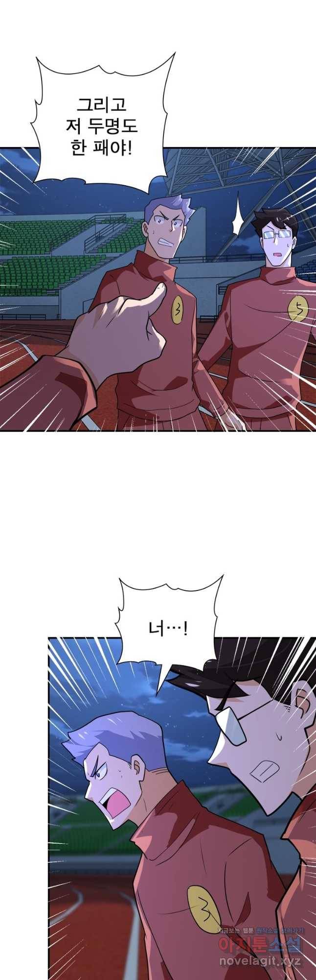 링 오브 가디언 264화 14