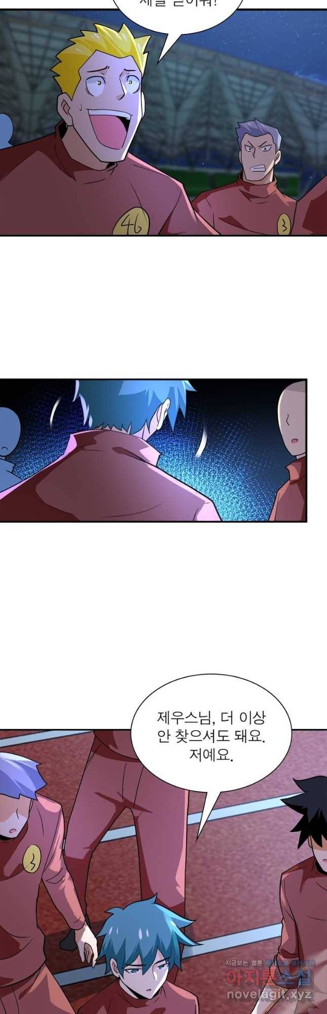 링 오브 가디언 264화 16