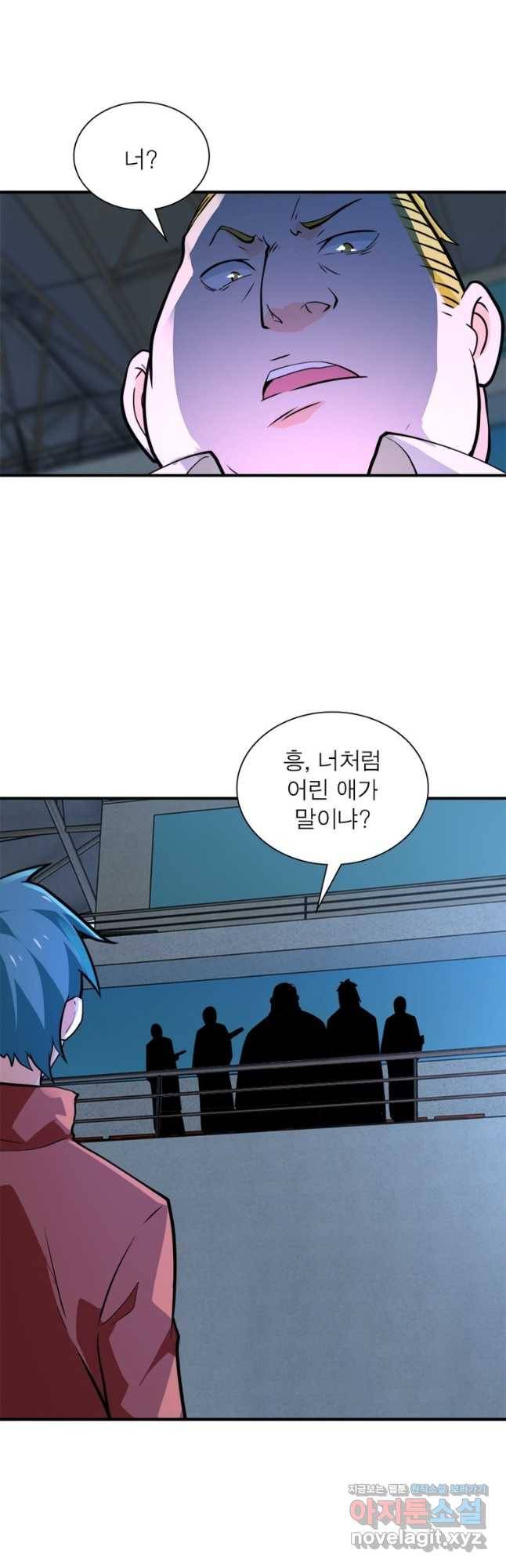 링 오브 가디언 264화 18