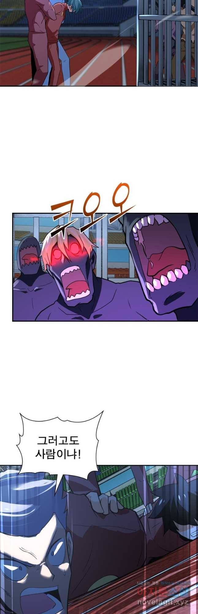 링 오브 가디언 264화 24