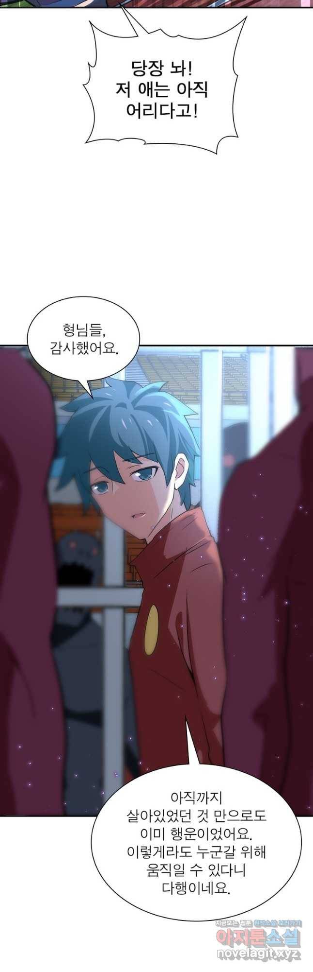 링 오브 가디언 264화 25