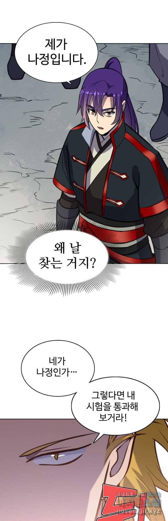 백련성신 764화 4