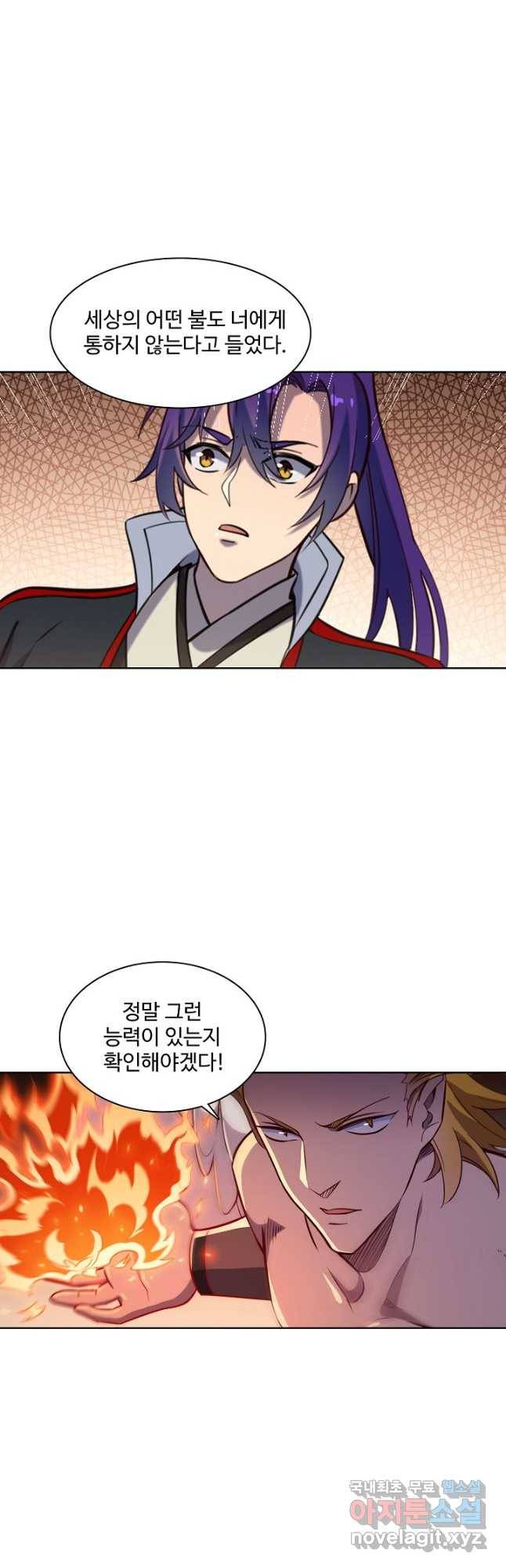 백련성신 764화 7