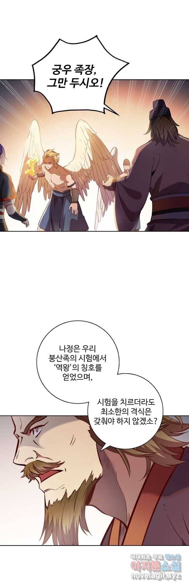 백련성신 764화 8