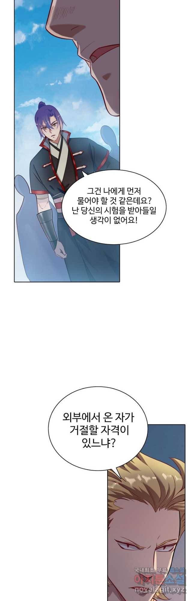 백련성신 764화 10
