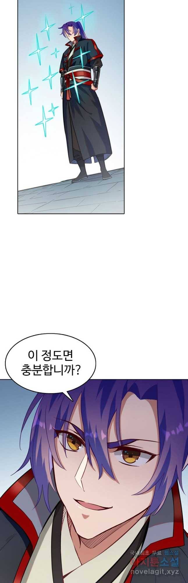 백련성신 764화 20