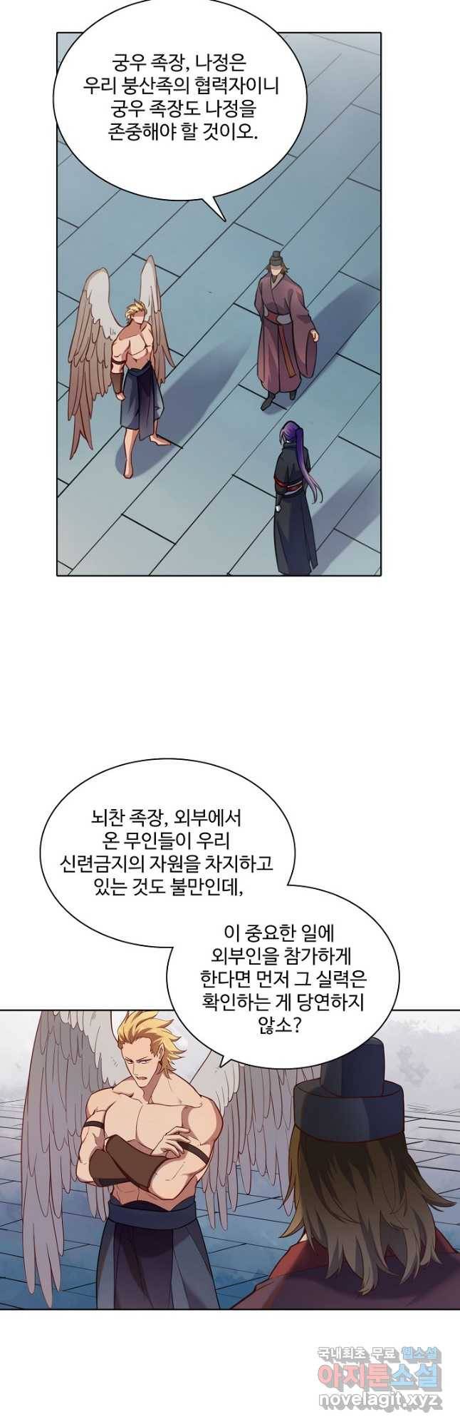 백련성신 764화 22