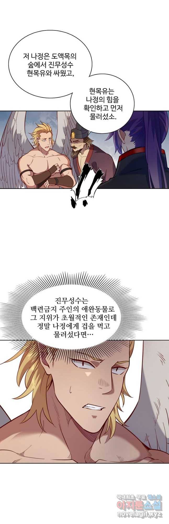 백련성신 764화 23