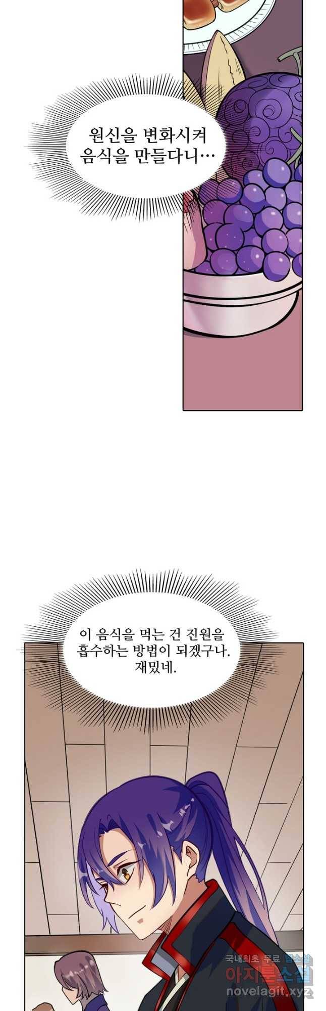백련성신 764화 33