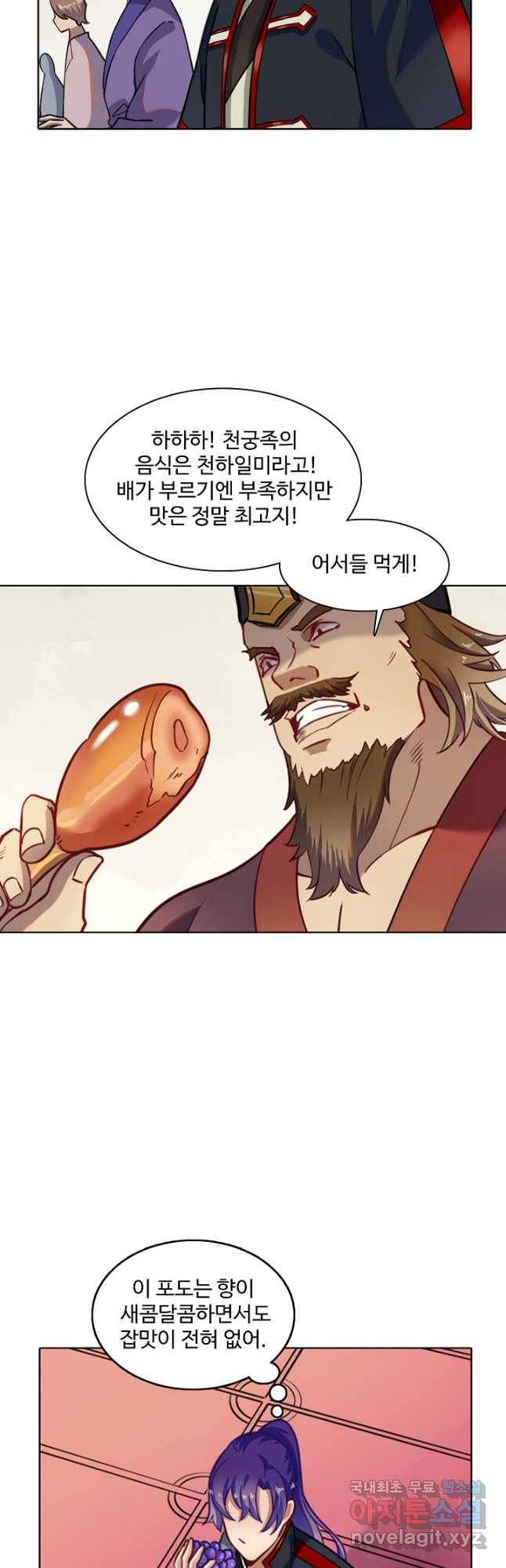 백련성신 764화 34