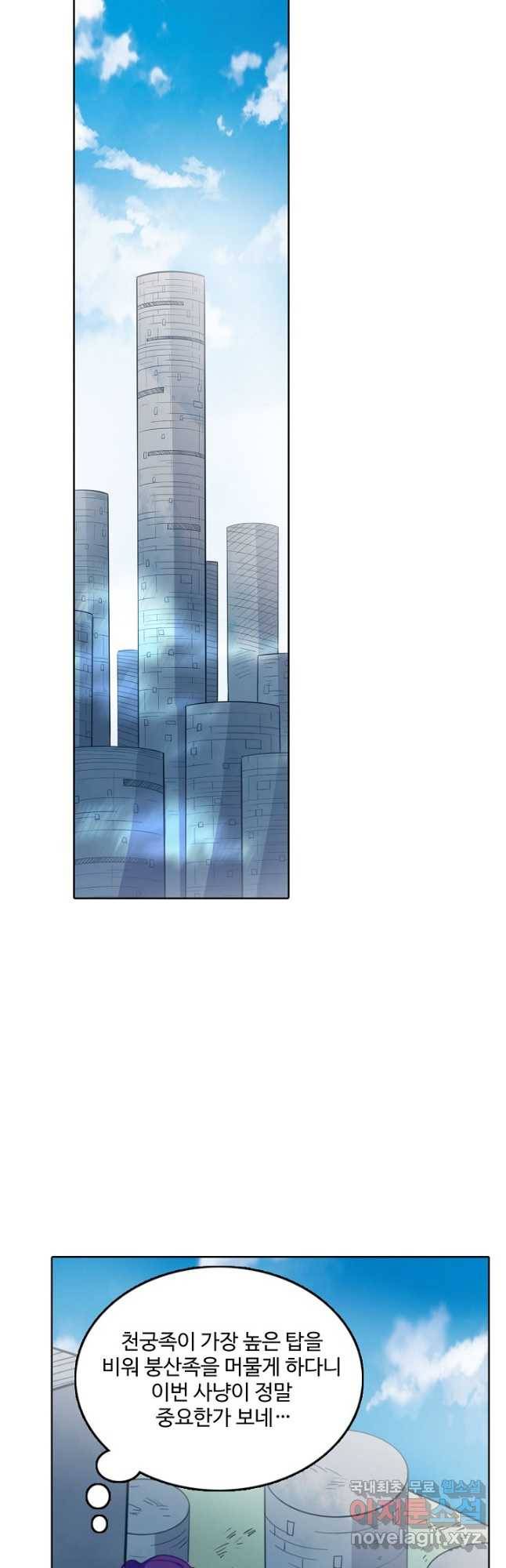 백련성신 764화 39