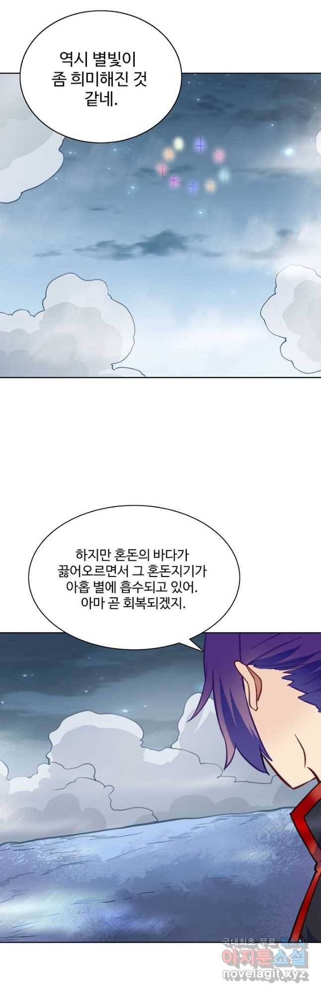 백련성신 764화 43