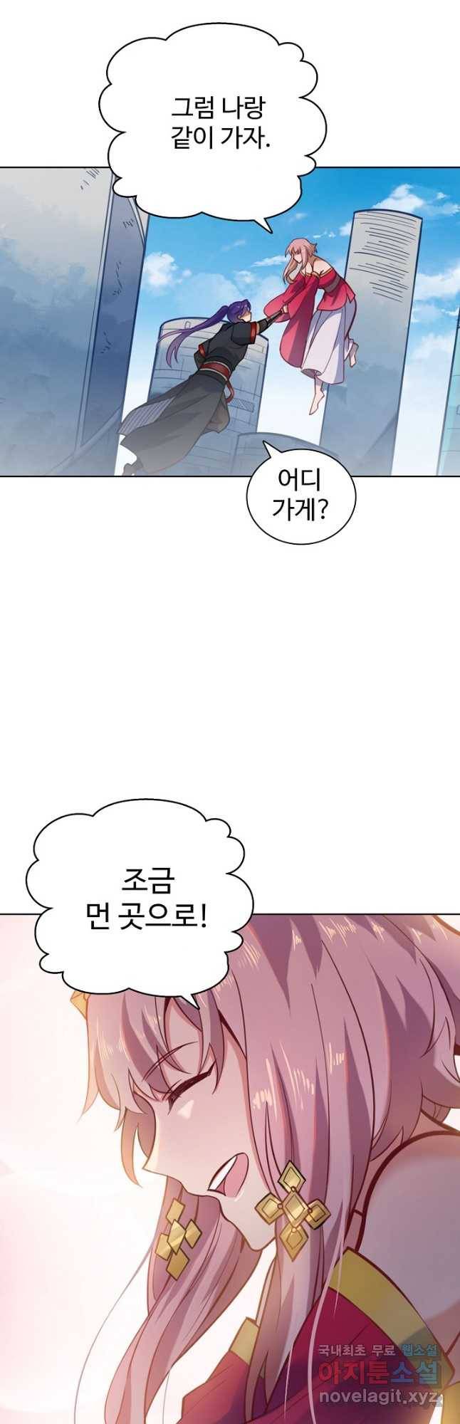 백련성신 764화 48