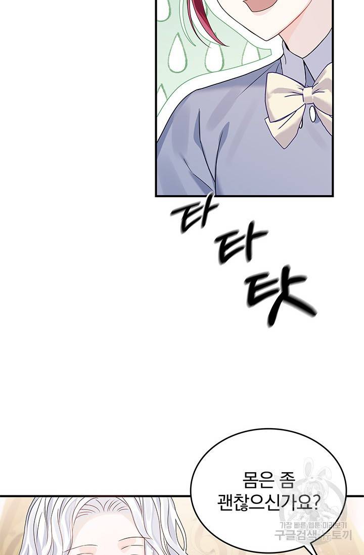 저 같은 정령에게 집착하지 마세요! 4화 7