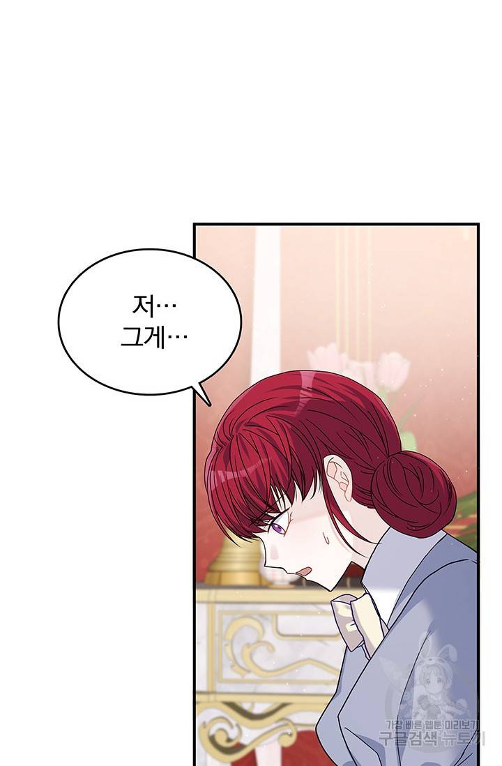 저 같은 정령에게 집착하지 마세요! 4화 13