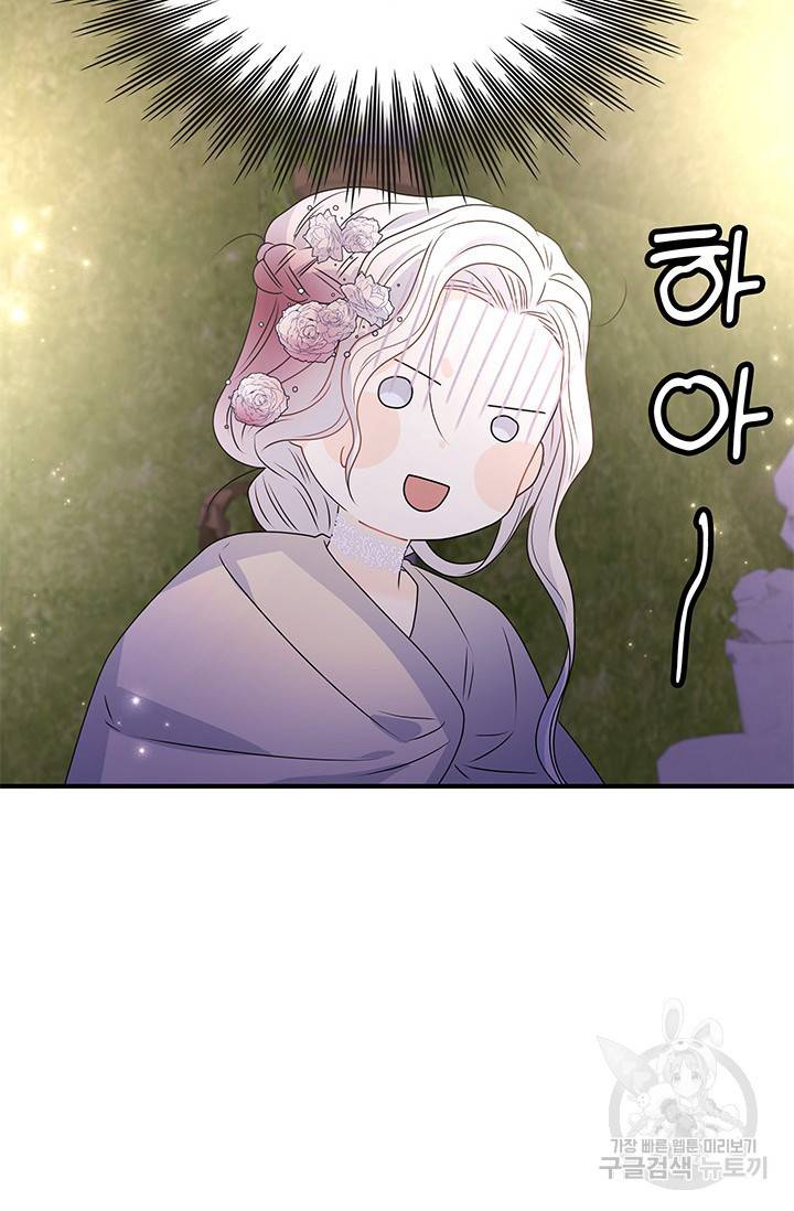 저 같은 정령에게 집착하지 마세요! 10화 12