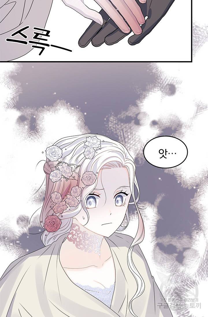 저 같은 정령에게 집착하지 마세요! 10화 18
