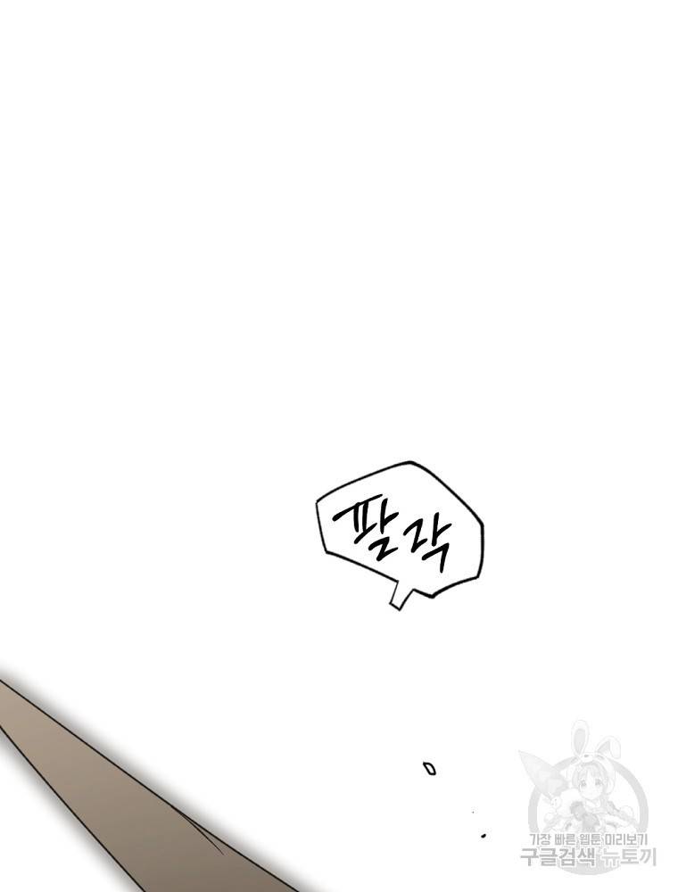시크릿 레이디 65화 3