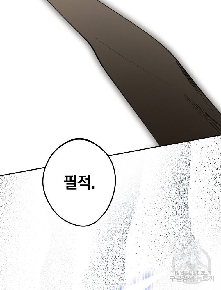시크릿 레이디 65화 4