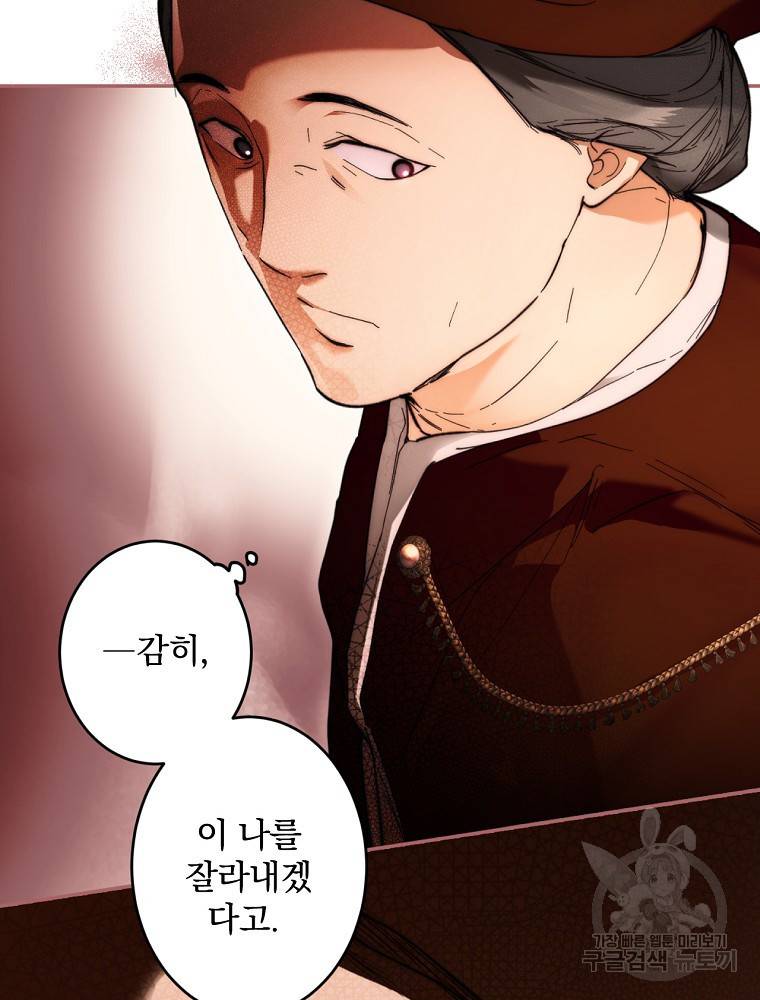 시크릿 레이디 65화 8