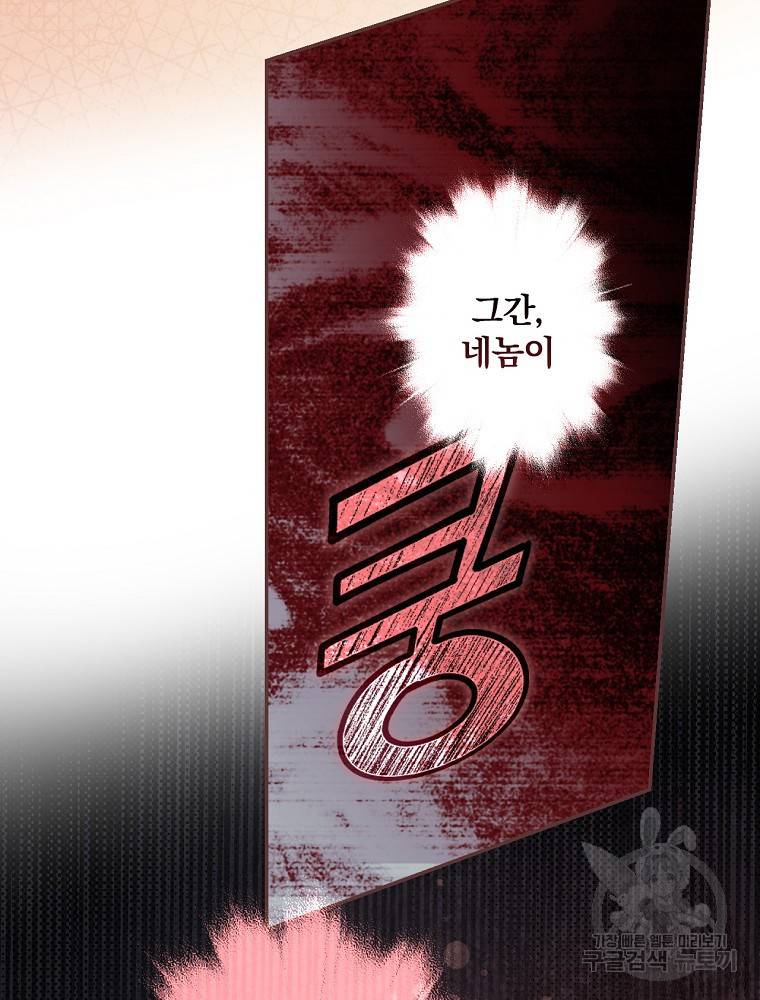 시크릿 레이디 65화 10